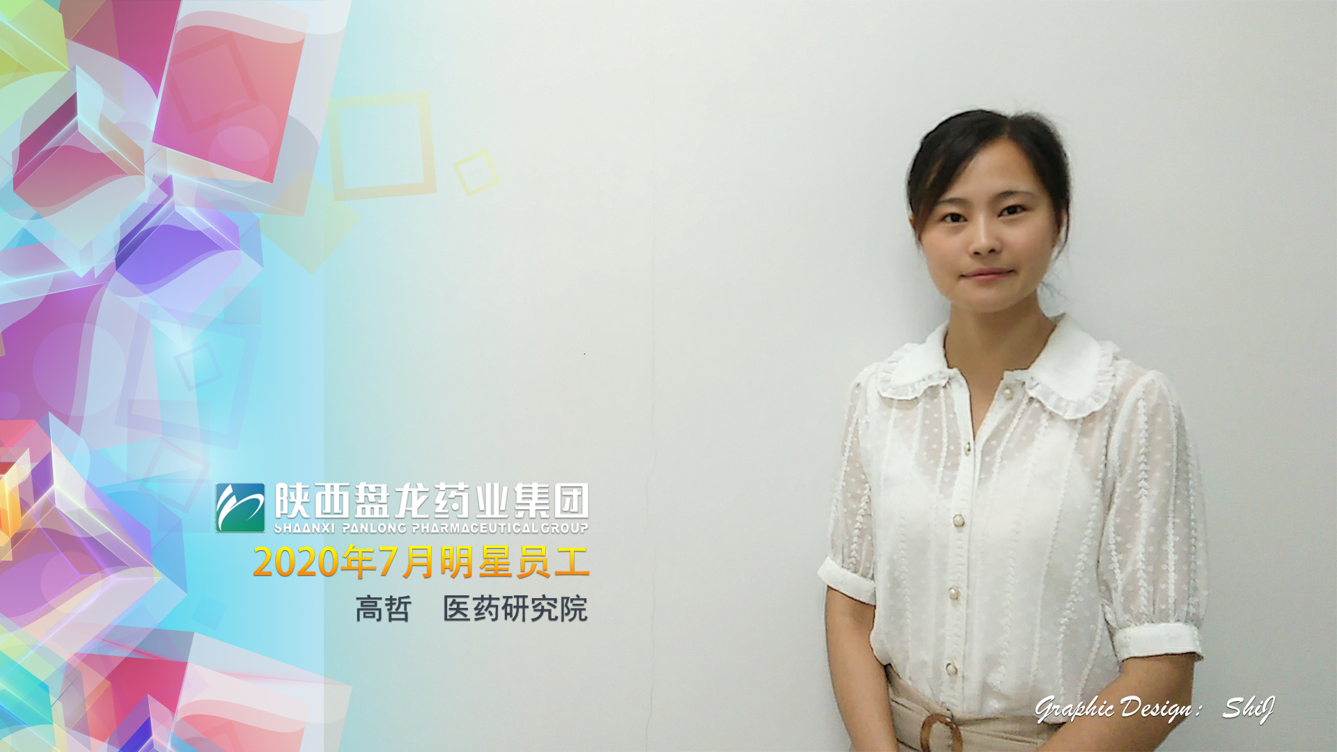 1597715645.jpg 高哲.jpg