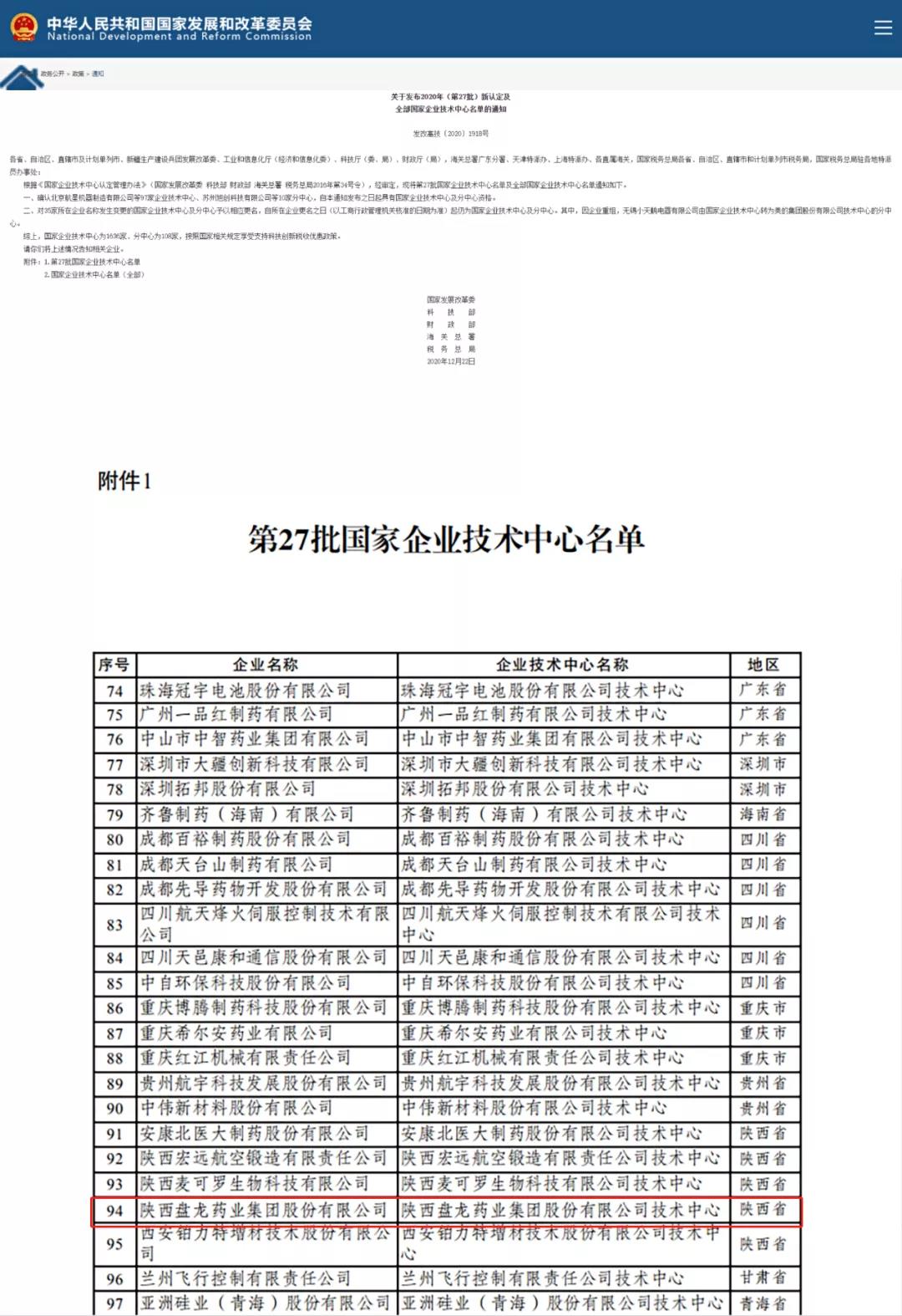 1611020280.jpg 微信图片_20210119093621.jpg