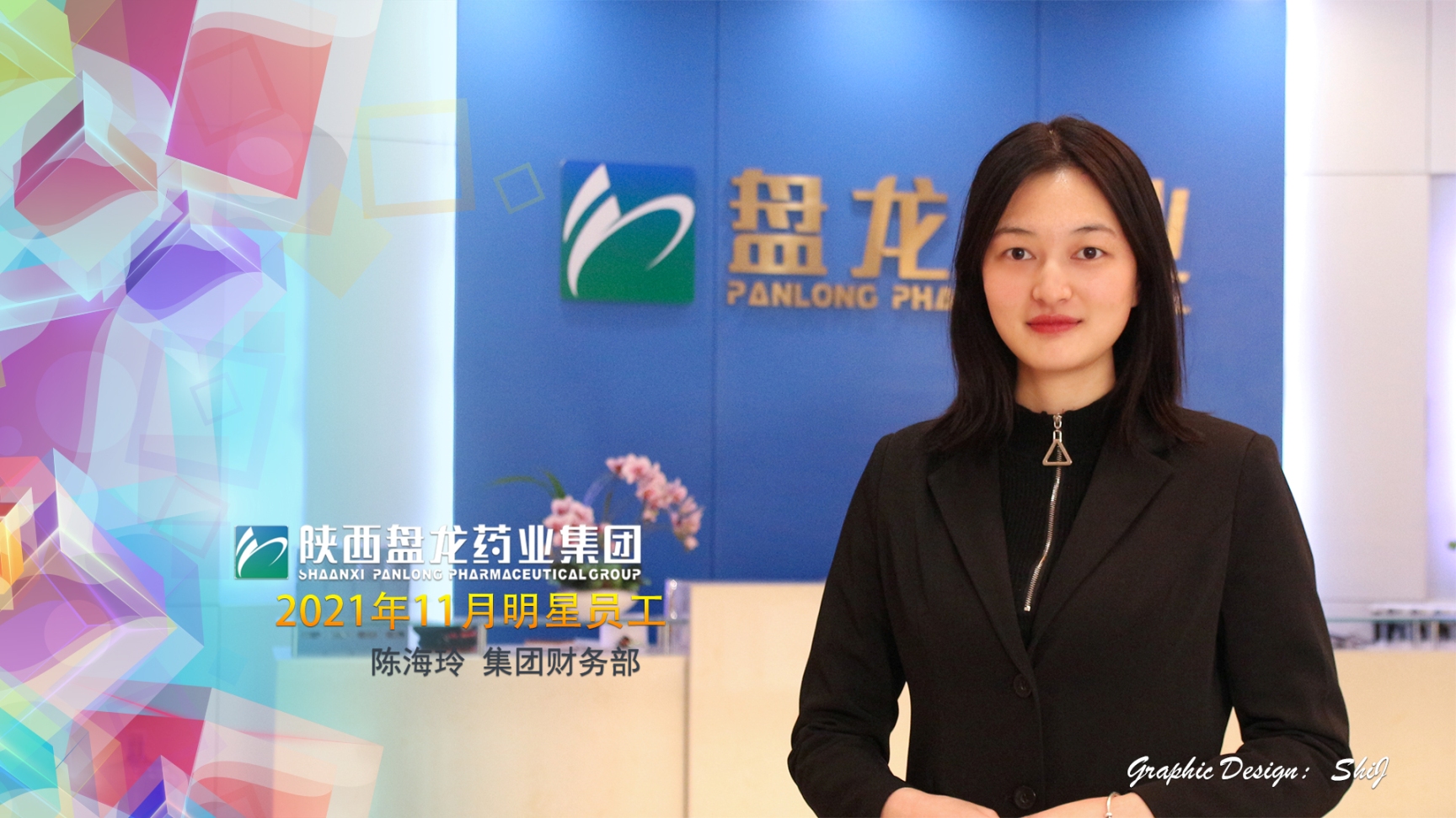 1640573006.jpg 明星员工陈海玲.jpg