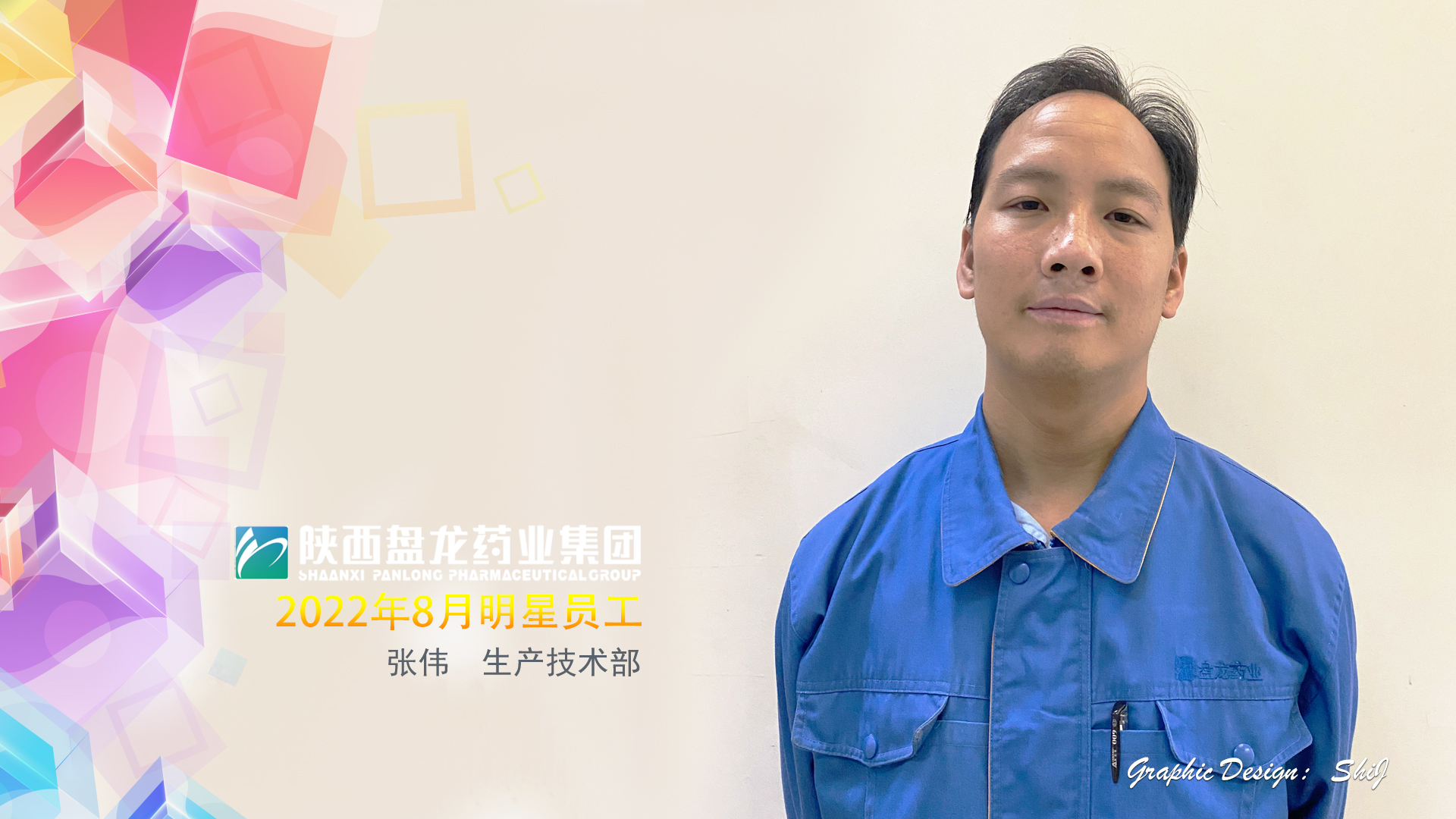 1663577355.jpg 生产手艺部 张伟.jpg