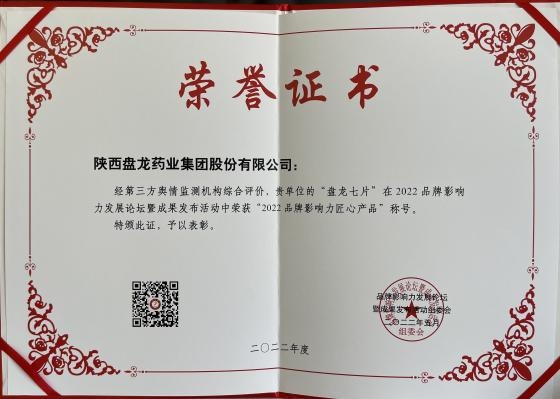 1664351260.jpg 声誉证书.jpg
