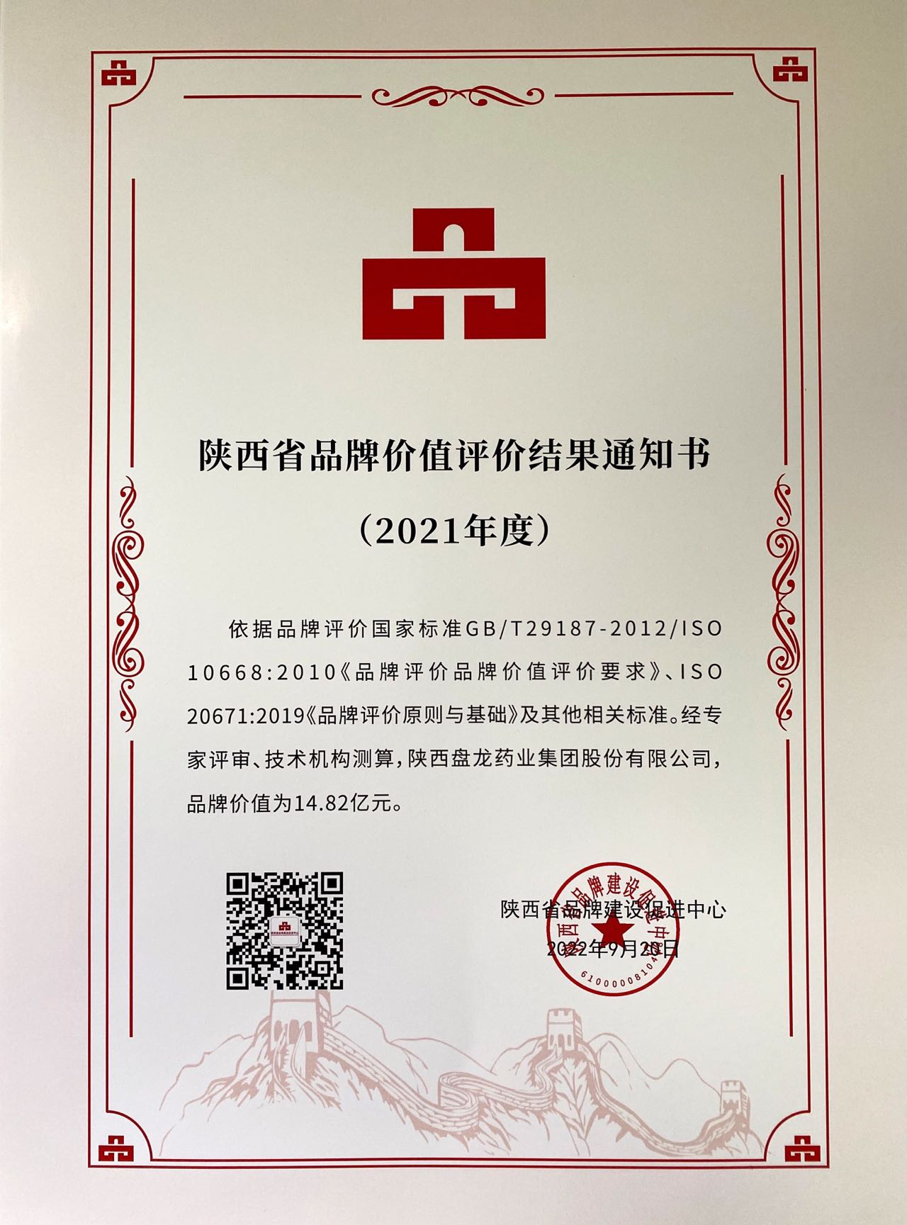 1664530594.jpg 2021年度.jpg