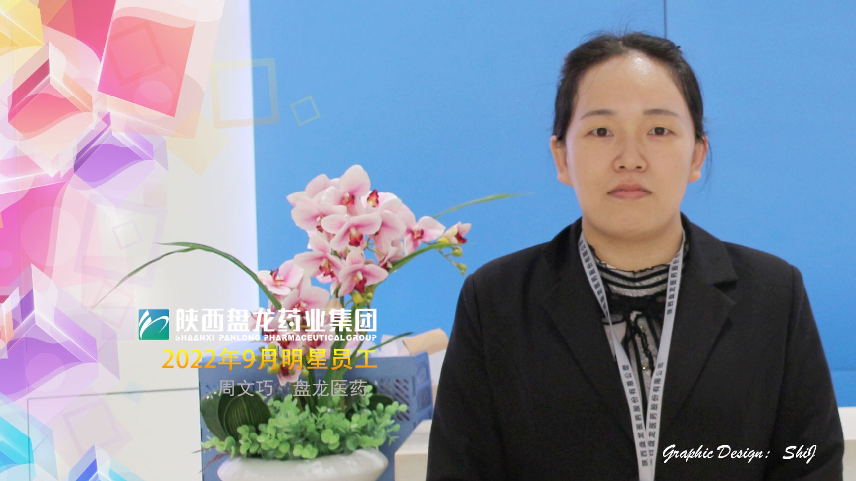 1666076320.jpg 新宝gg创造奇迹医药 周文巧_副本.jpg