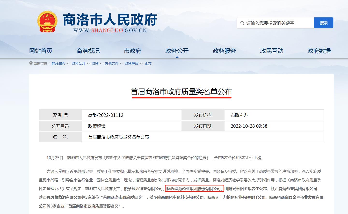 1671178113.jpg 卓越绩效导入效果.jpg