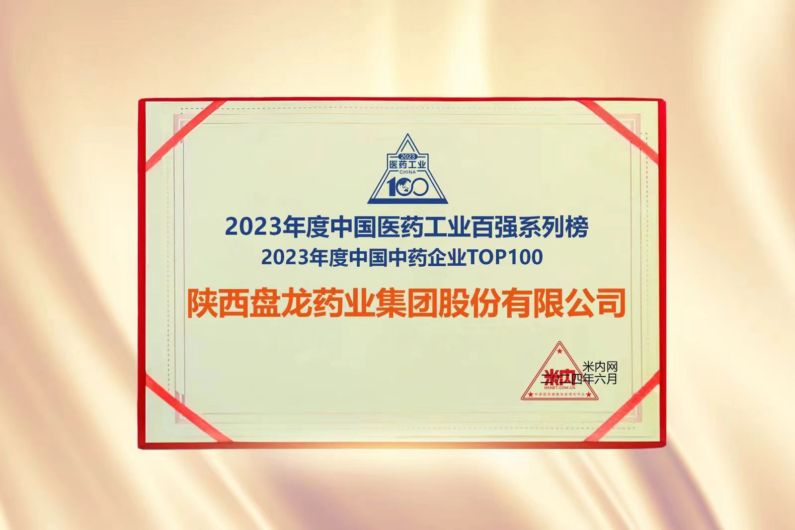 1719553528.jpg 微信图片_20240626150047.jpg