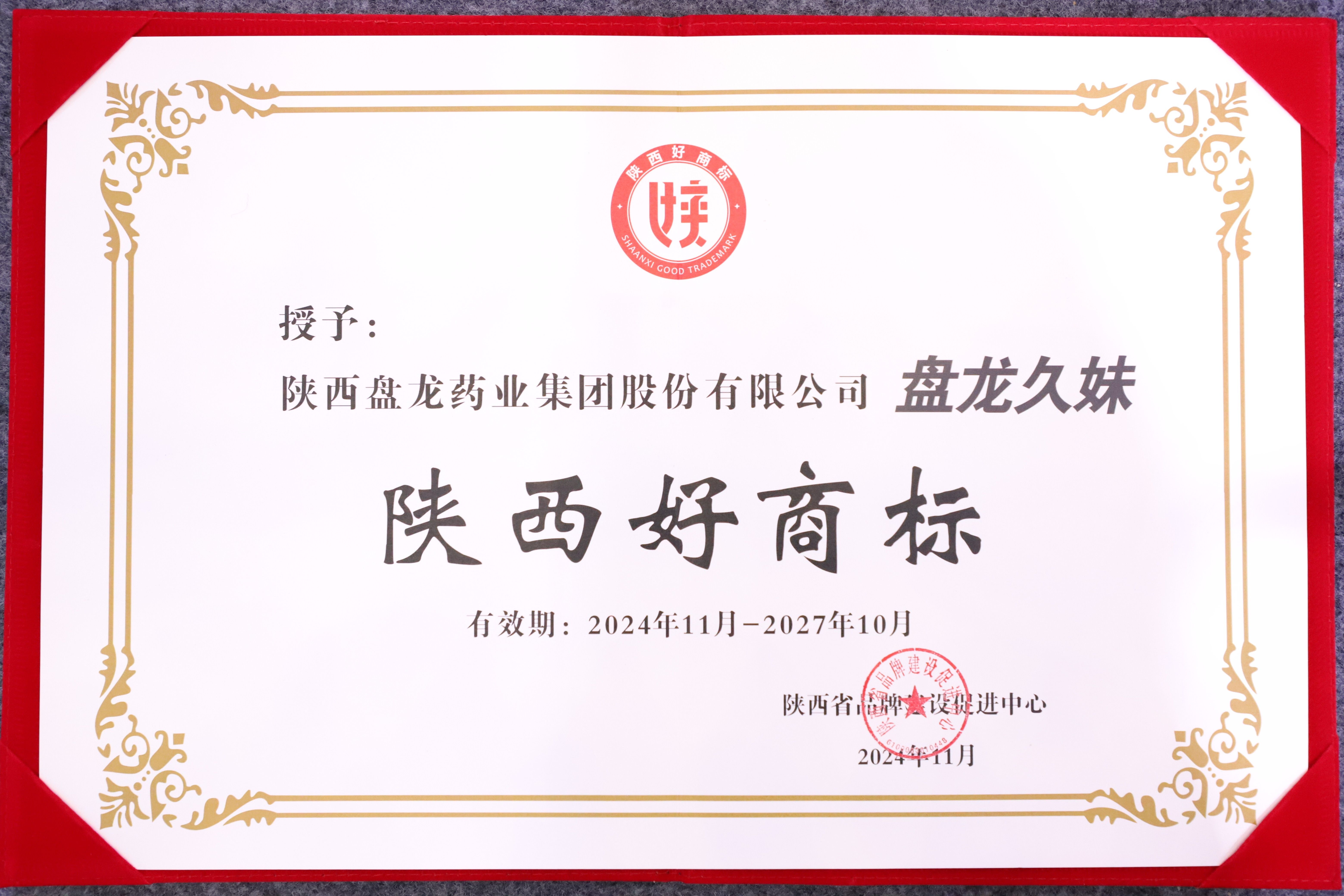 1732587080.jpg 微信图片_20241125095923(1).jpg