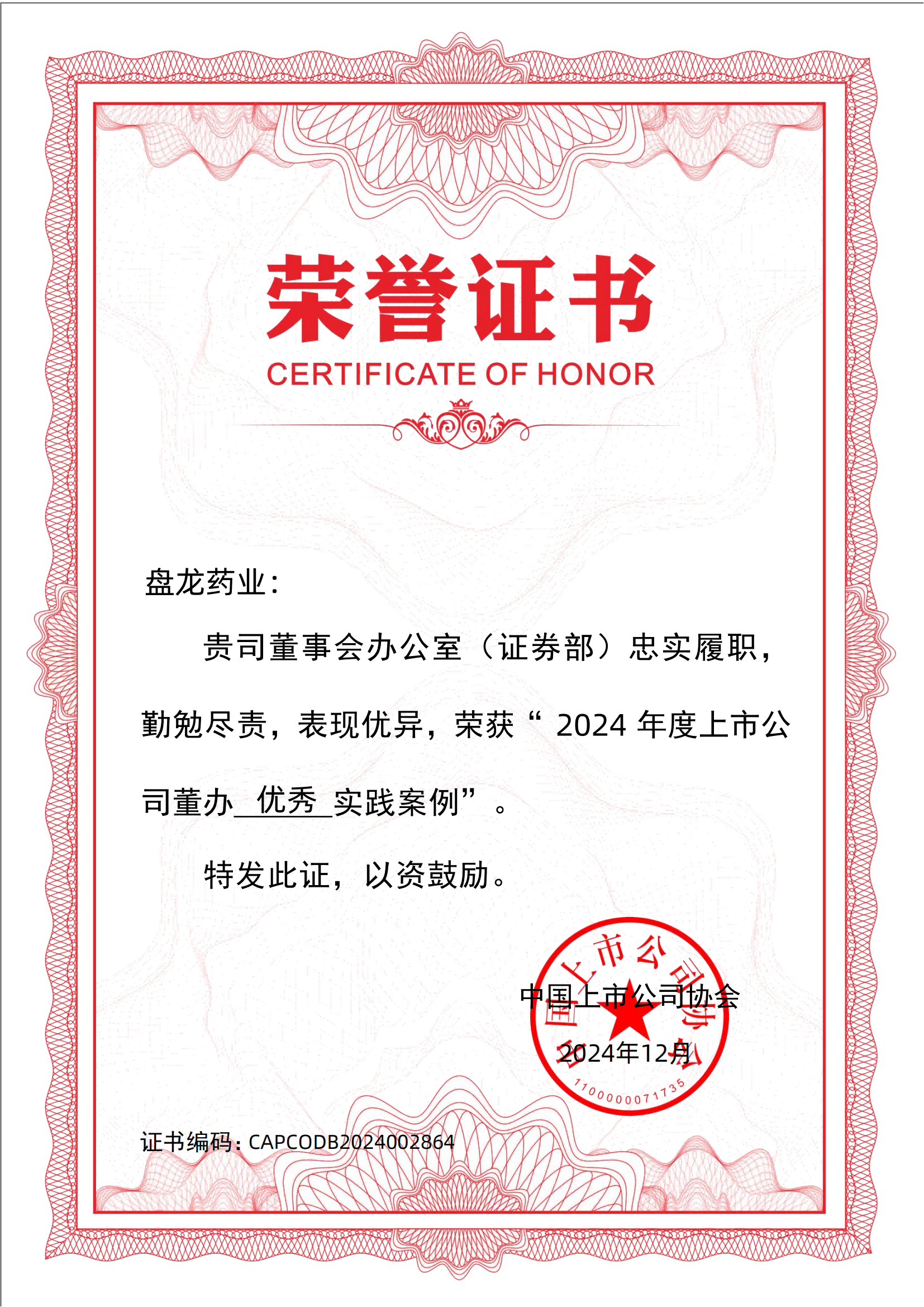 1736154017.png 声誉证书_00(1).png